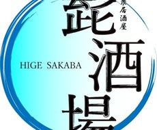 各種ロゴやポスターPOPなどの作成承ります イメージ1