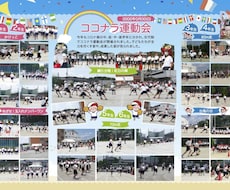 PTA新聞制作代行します イメージ1