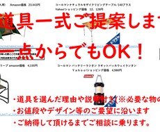 キャンプを始めたい方のご相談に乗ります イメージ1