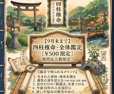 四柱推命であなたの悩み何でも鑑定します イメージ1
