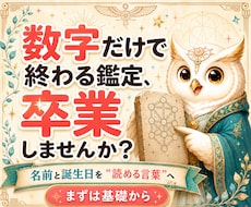 カバラ数秘術鑑定を7STEPで修得できます イメージ1
