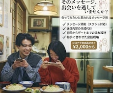 マチアプ恋愛相談乗ります イメージ1