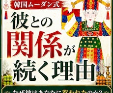 不倫占い｜彼があなたと関係を続ける理由を3つ視ます イメージ1