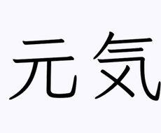 心の叫び聞きます イメージ1