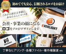 会社・事業の顔になるロゴをプロがデザインします 必要な工程に絞ってプロがあなたの事業に合ったロゴをデザイン！