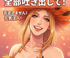 秘密厳守！ゆっくり対話します イメージ1
