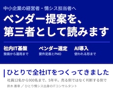 DX・AI・社内ITの一手を60分で決めます イメージ1