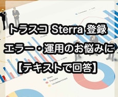 トラスコの電子データ登録泥沼から抜出す方法教えます イメージ1