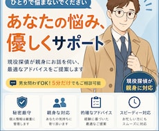 不倫、浮気でお悩みの方、現役探偵が相談乗ります イメージ1