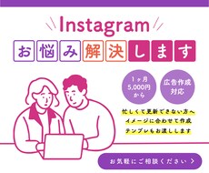 インスタ代行します イメージ1