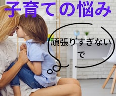 保育士が子育てのお悩みをお聞きします イメージ1