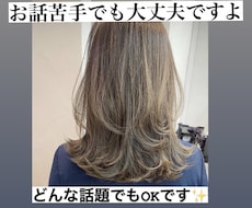 お話が苦手でも大丈夫です！なんでも聞きます イメージ1