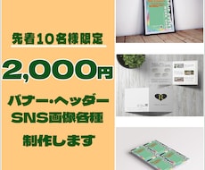 本格的なバナー・ヘッダーを制作します イメージ1