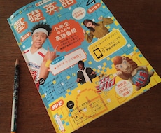 小学生レベルの英語テストを作成します イメージ1
