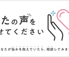 心の負荷を取り除く、辛い気持ちを受け止めます イメージ1