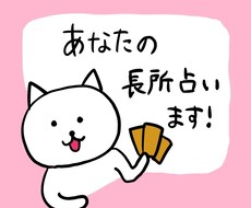 あなたの隠れた魅力を占います イメージ1