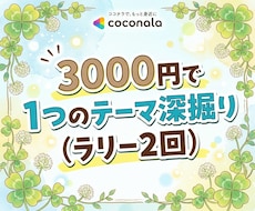 とことん深掘り！カードたちで占います イメージ1