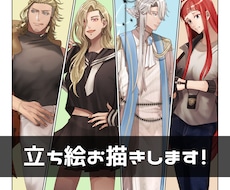 立ち絵描きます TRPG、配信、ゲーム等利用できる立ち絵を作成致します。