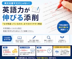 中学英語レベルから英文添削で英語力アップさせます イメージ1