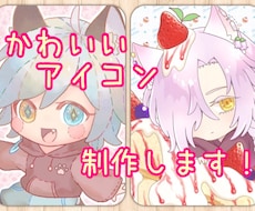 アイコンにぴったり★デフォルメイラスト制作致します ぬいぐるみのようなふわふわ感たっぷりのちびキャラを描きます♪