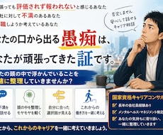 頑張っても報われない仕事のモヤモヤ整理します イメージ1