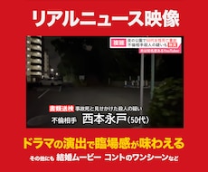 リアルなニュース映像作成します イメージ1