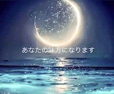 今、辛い、寂しいあなたと、繋がります イメージ1