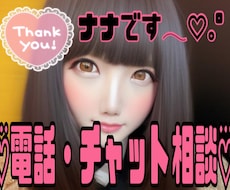 ほぼ毎日お話し*彼女やお友達として通話します