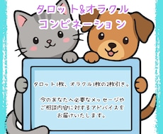 あなたへ今必要なメッセージをお届けします イメージ1