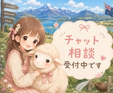 ワーホリ/海外生活に関するご質問にお答えします