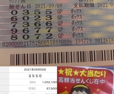 あなたにあった金運アップ方法教えます 娘が実践してナンバーズ当たりました