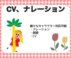 声優【ナレーション・朗読・キャラクター】承ります イメージ1