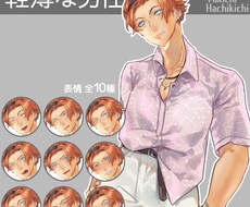 TRPG用立ち絵かきます イメージ1