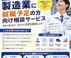 製造業に就職予定の方向け相談を受けます イメージ1