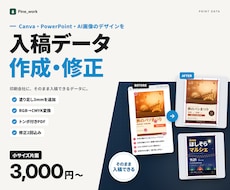 入稿データ作成・印刷データの不備を直します イメージ1