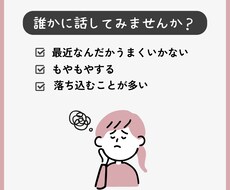 少しお話してみませんか？どんなお話でも聞きます イメージ1