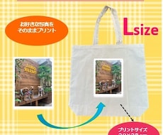 お好きな写真やイラストを簡単バッグに致します イメージ1
