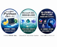 業務を自動化し、作業時間を大幅に削減します イメージ1