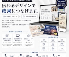 チラシからSNS用画像まで何でも対応します イメージ1