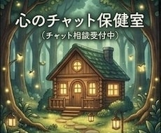 心の荷物を軽くして、あなたの心を優しく守ります イメージ1