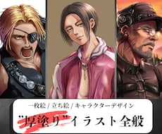 お好みのカッコいいキャラクターイラストお描きします SF/ファンタジーOK！ゲーム向け立ち絵・キャラデザも対応！