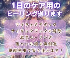 1日の終わりにリフレッシュ！エネルギー調整します イメージ1
