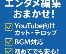 動画編集を全力で魅力的にサポートします イメージ1