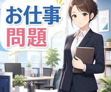 40年の社会人経験を持つ占い師がそっと導きます あなたらしく働くためのヒント　転職起業社内人間関係のお悩み