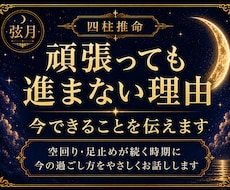 頑張っても進まない理由と今できることを伝えます イメージ1