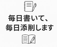 毎日の日記を添削してあなたの表現力を伸ばします イメージ1