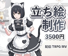 全身立ち絵制作致します イメージ1