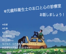 眠れない夜に、お話し相手になります イメージ1