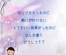 占ってもらった未来を現実化させます 占いでこう言われたのに現実にならない　このお悩み解決します