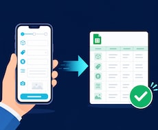 商品登録をスマホ入力で自動化します スマホ入力とGAS連携で転記作業を効率化